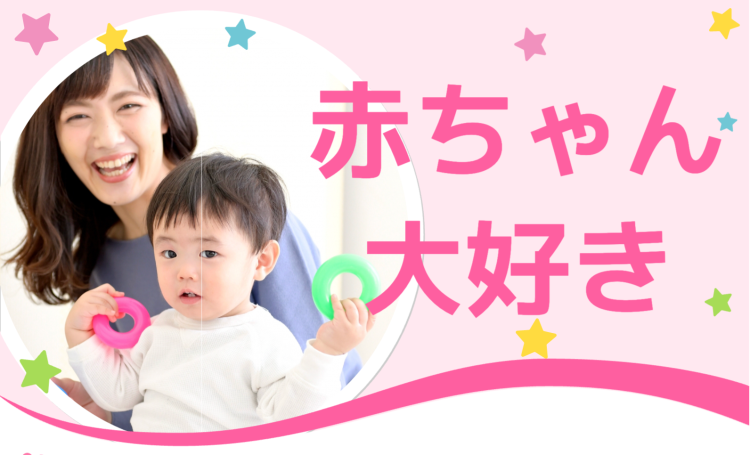 赤ちゃん大好き